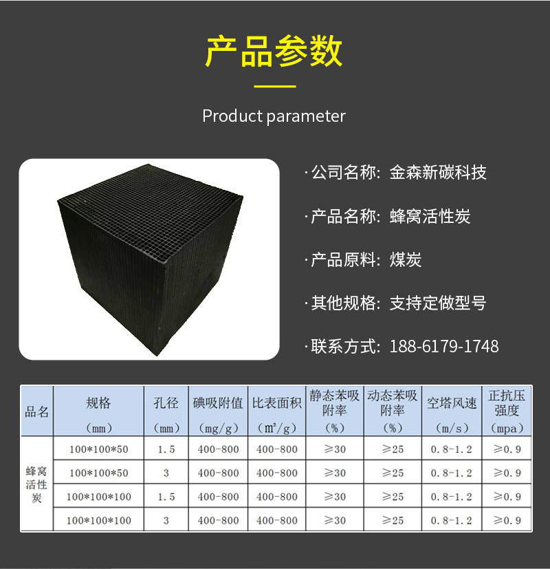 新標800_金森活性炭
