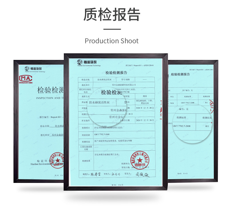 碘800_金森活性炭